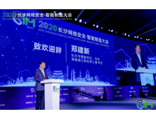 2020年長(zhǎng)沙智能制造大會(huì)最新動(dòng)態(tài)