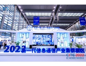 2022深圳電子展深圳展臺(tái)