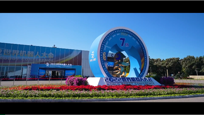 2023年服務(wù)機(jī)器人展覽會