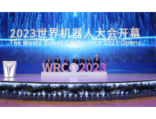 2023世界機(jī)器人大會昨日在京開幕