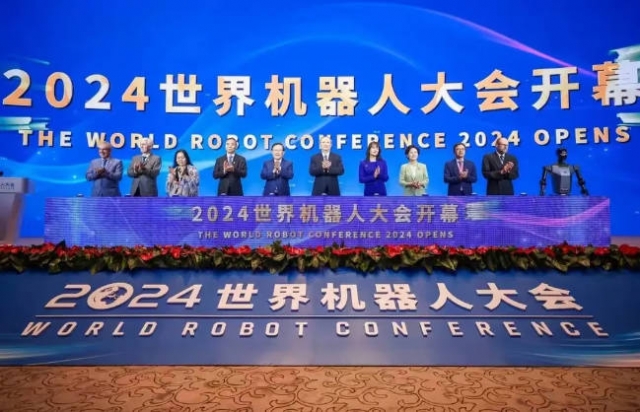 2024世界機(jī)器人大會(huì)開(kāi)幕