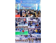 2025世界機(jī)器人大會：智啟未來，全球共探機(jī)器人產(chǎn)業(yè)新圖景